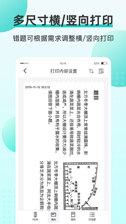 咕咕机app