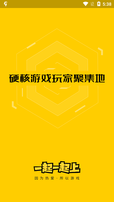 17173一起一起上app