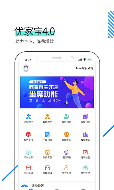 优家宝最新版下载