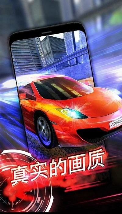 极速跑车漂移竞技手机版