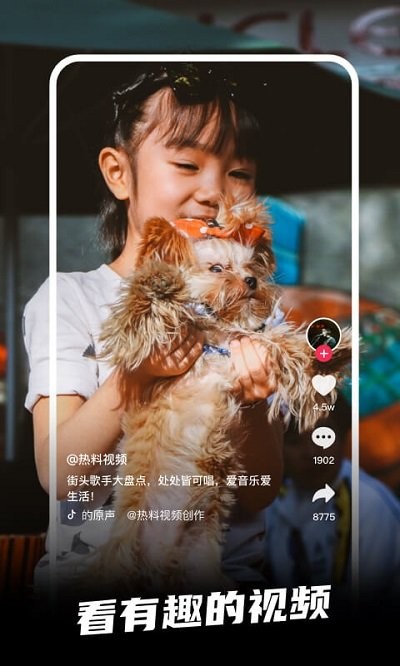 热料视频app下载
