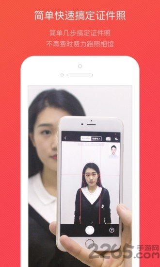 美拍证件照最新版