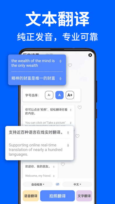 AR拍照翻译器软件免费下载