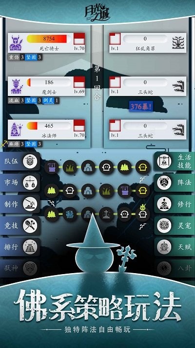 月光之城文字游戏