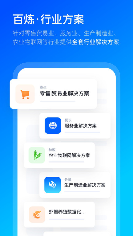 数企官方版
