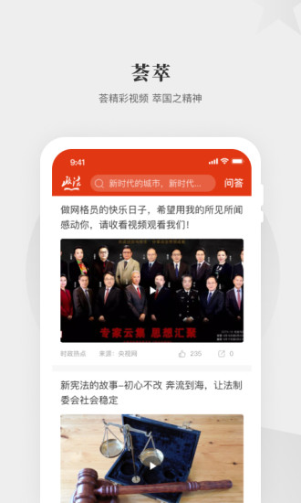 中国政法网院官方版