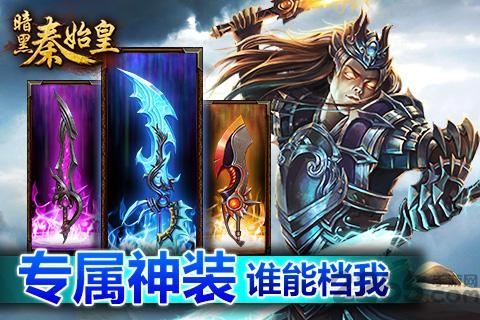 tt端黑暗秦始皇