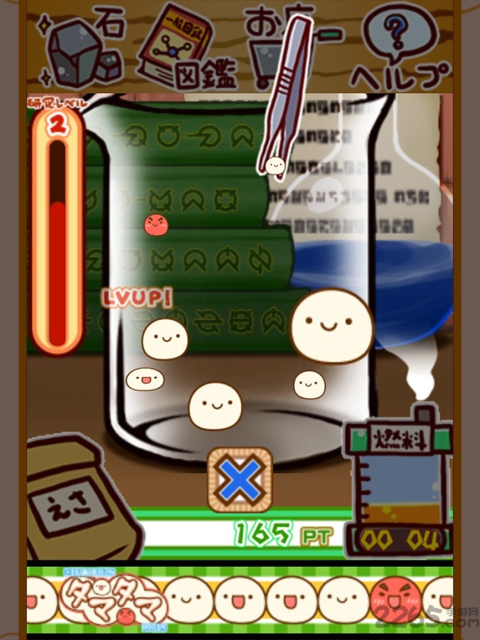 不可思议微生物研究所中文版