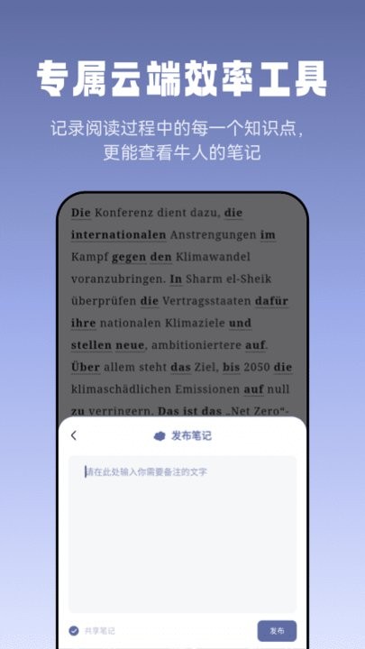 莱特德语阅读听力最新版