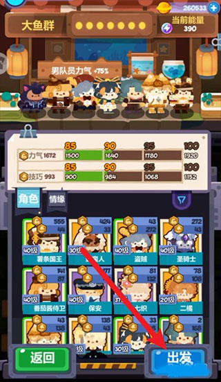 妙奇星球游戏攻略