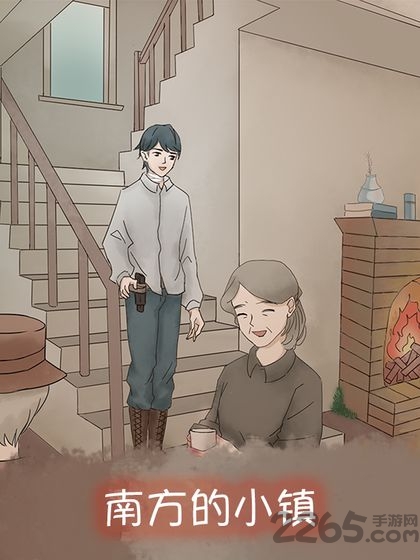 五年后的来信游戏