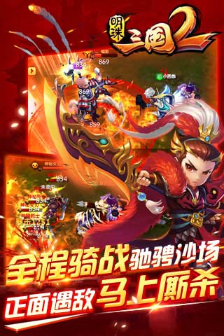 明珠三国2tt语音版本