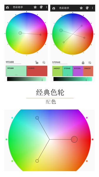 颜色助手免费app