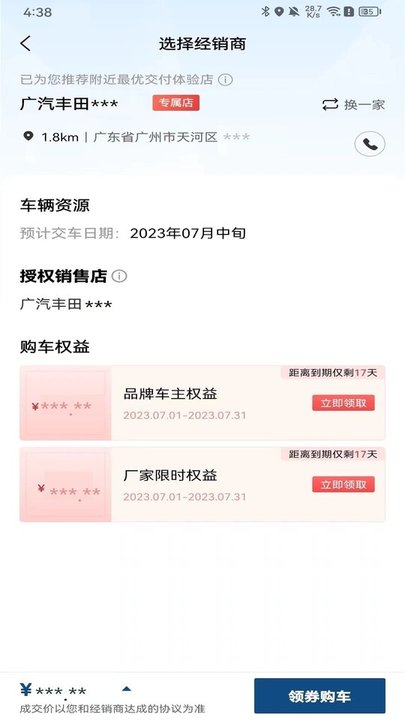 广汽丰田丰云行app