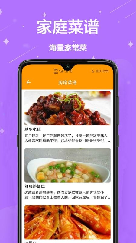 家用小工具大全下载