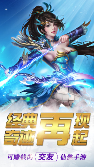 蜀山侠侣游戏