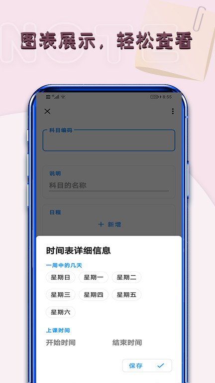 猫先生记录app