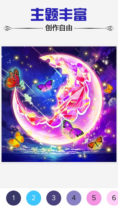 趣味涂数字填色app