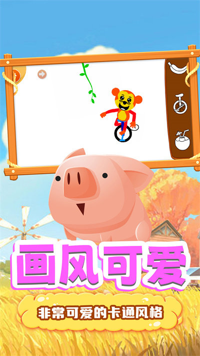 奇奇小画板最新版