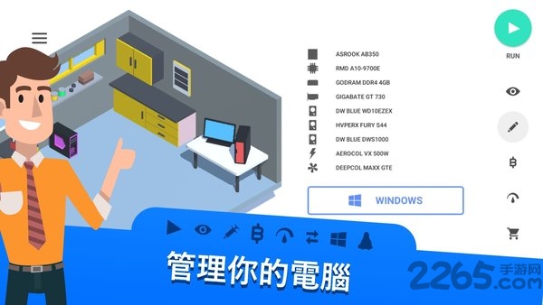 电脑制造商破解版无限组件