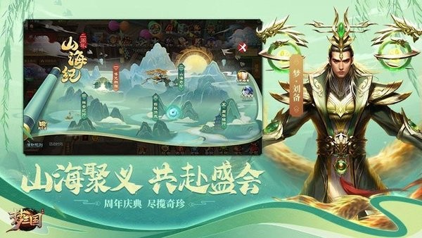 勺子梦三国手游
