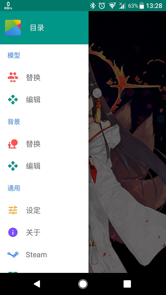 Live2D Viewer EX最新版下载