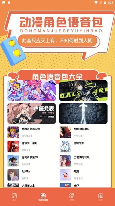 比熊漫画无广告2025最新版本