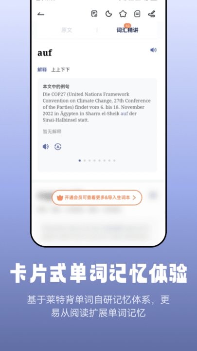 莱特德语阅读听力最新版