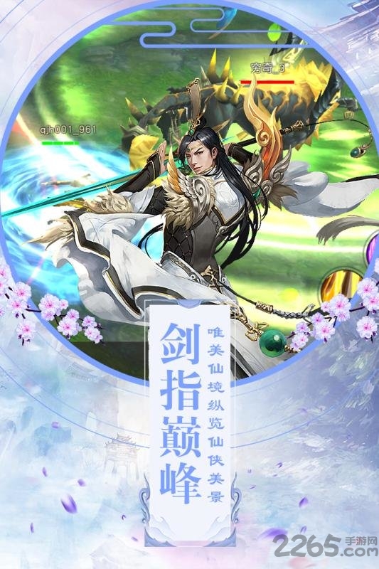 旁门剑仙游戏