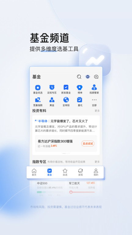 陆基金官方版