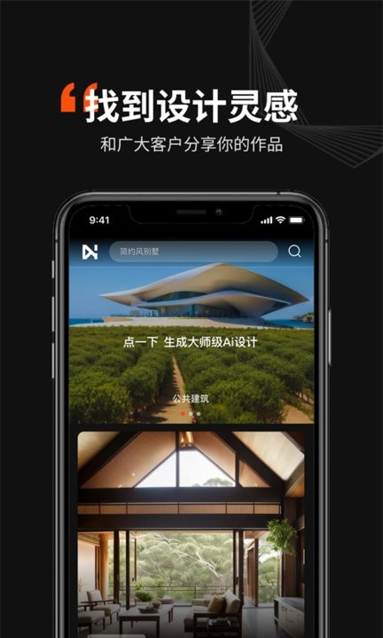 ai无限设计大师官方版