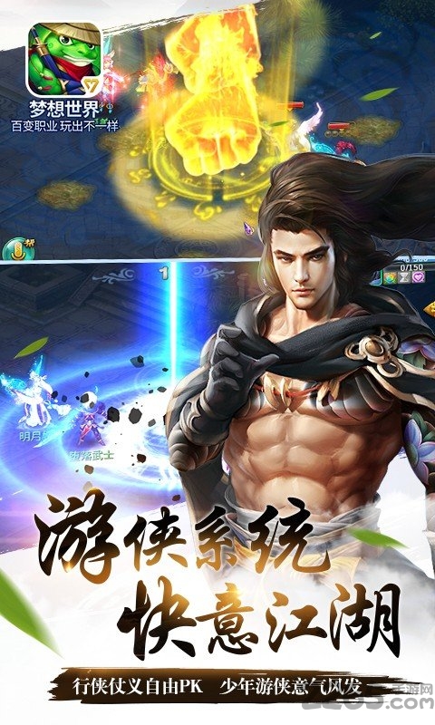 梦想世界bt版