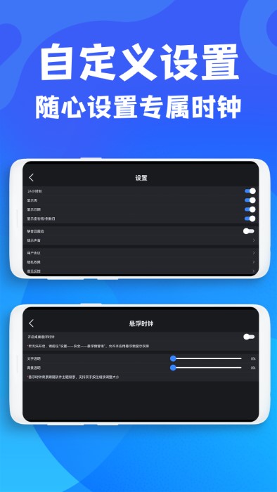 桌面悬浮时钟免费软件