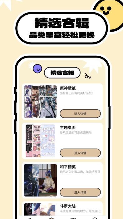 壁纸过家家app