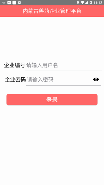 内蒙古兽医网官方版