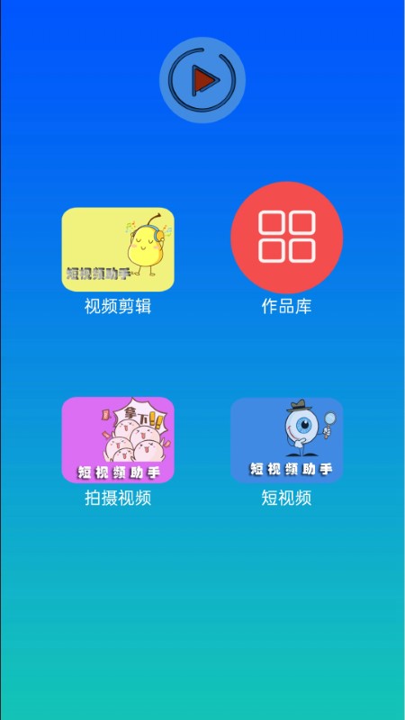 快醒app