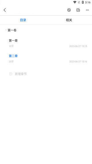 写作助手App使用教程
