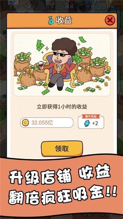 一起去摆摊游戏