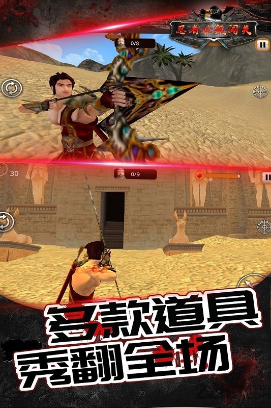 传说忍者弓箭手手机版