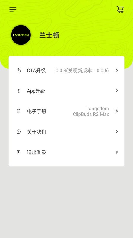 兰士顿蓝牙耳机软件