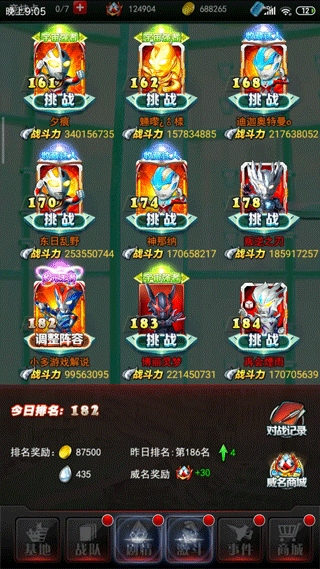 奥特曼系列ol积攒光元攻略大全