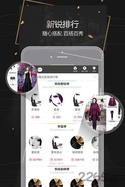 衣范儿果盘版