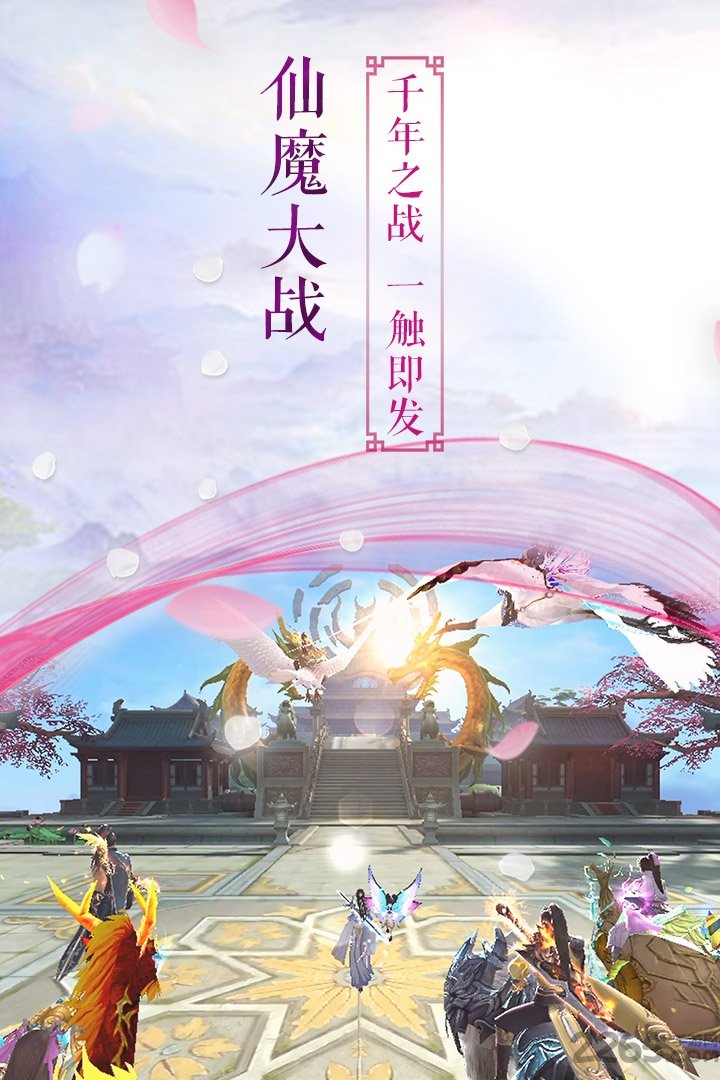 长生诀内购破解版