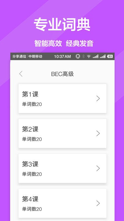拍照翻译精灵软件