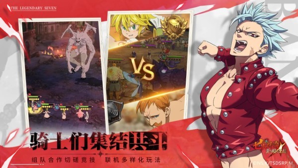 七人传奇光与暗之交战国服