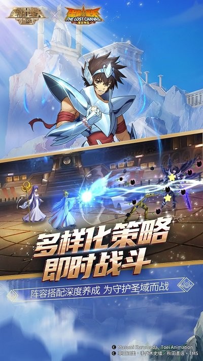 圣斗士星矢重生手游