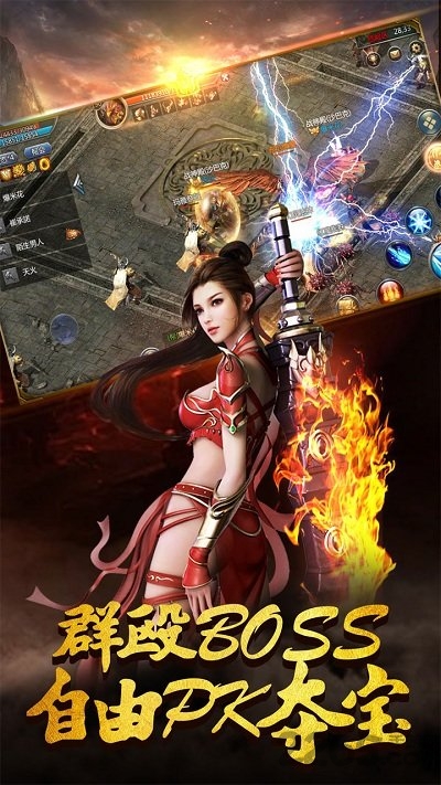 原始传奇h5微端官方版