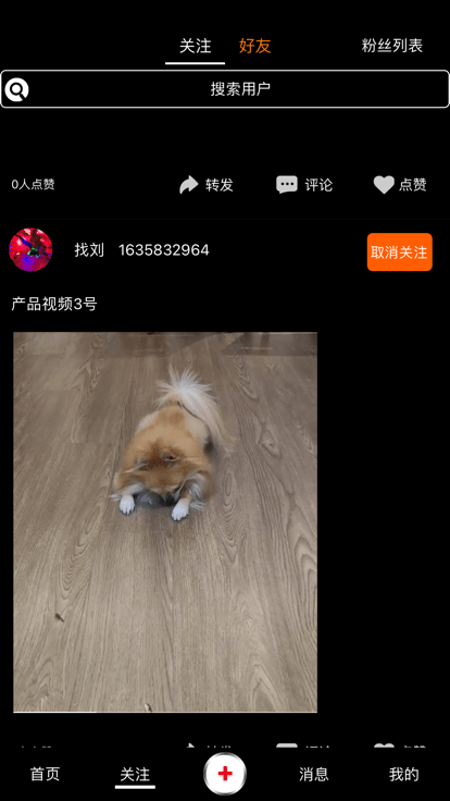 咯咯短视频app