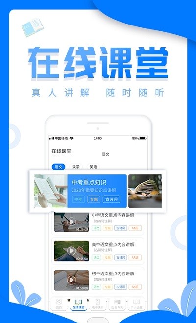 帮写作业神器app