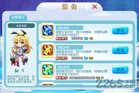 宝石总动员手机版下载